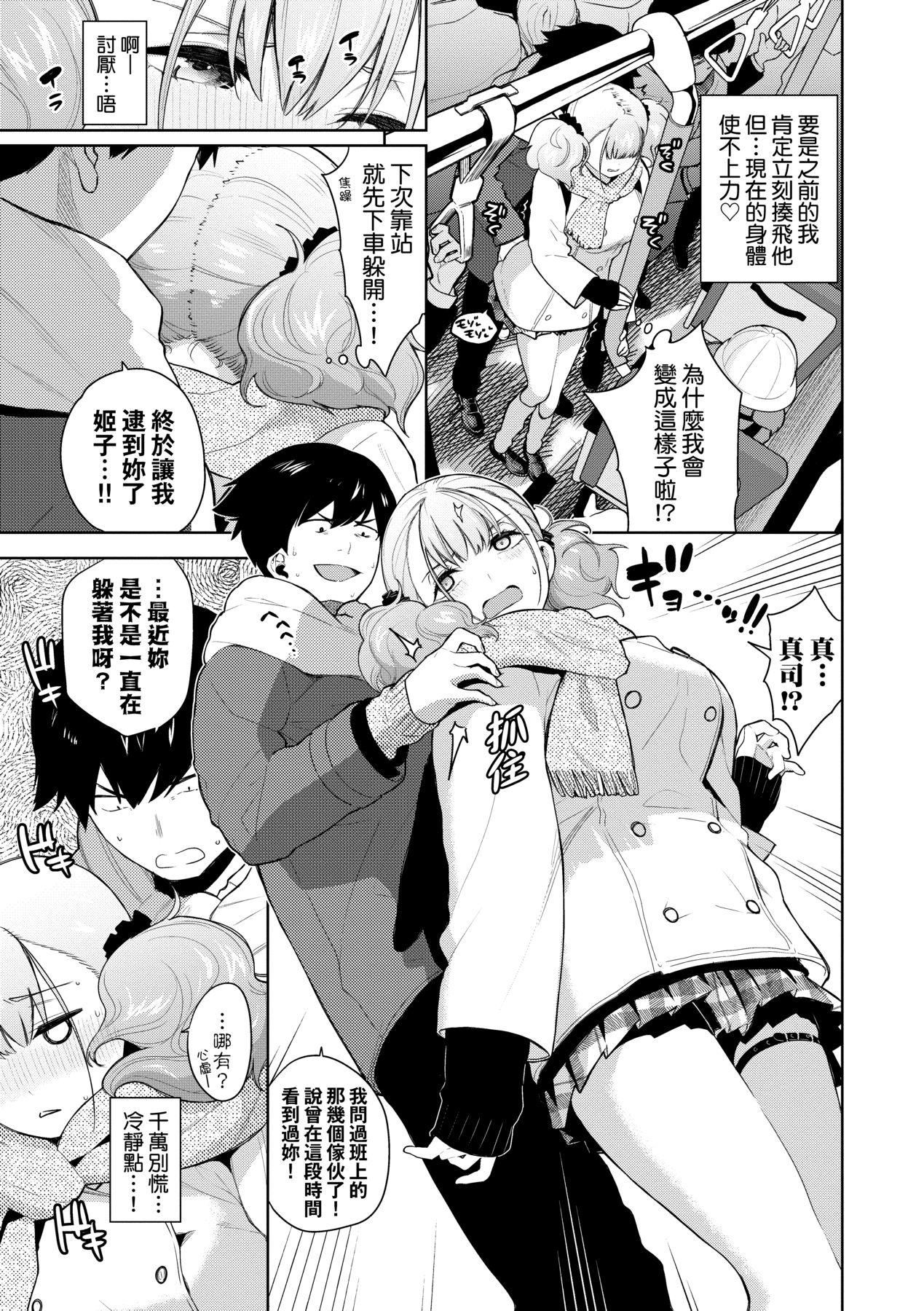 ノックアウト！！｜爱到让妳臣服!![中国翻訳][DL版][鱼山ケイジ]ノックアウト！！｜爱到让妳臣服!![中国翻訳][DL版]