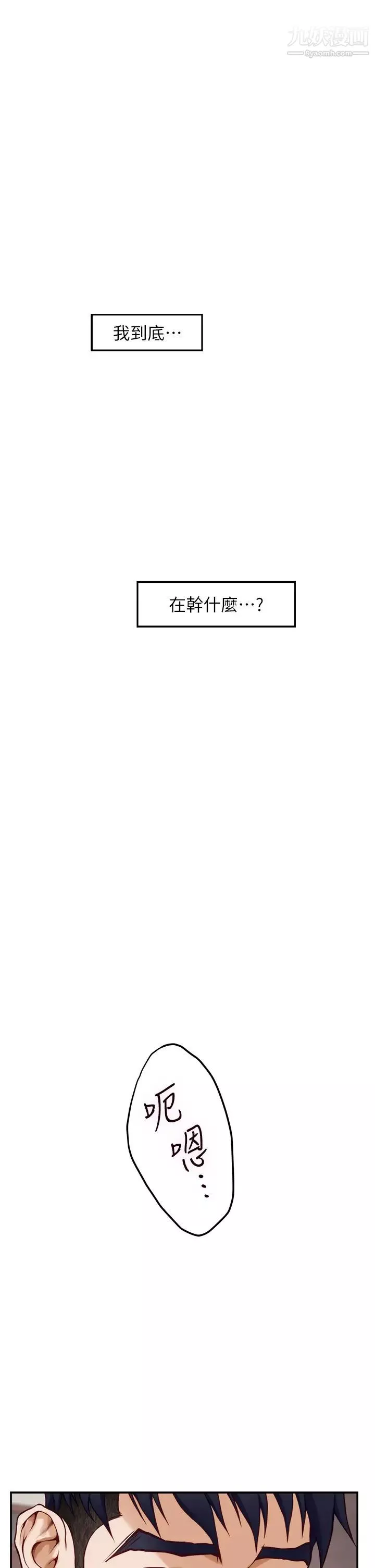姊姊的房間第14話-「做」給我看!