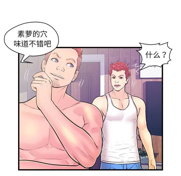 戀人配對第11话