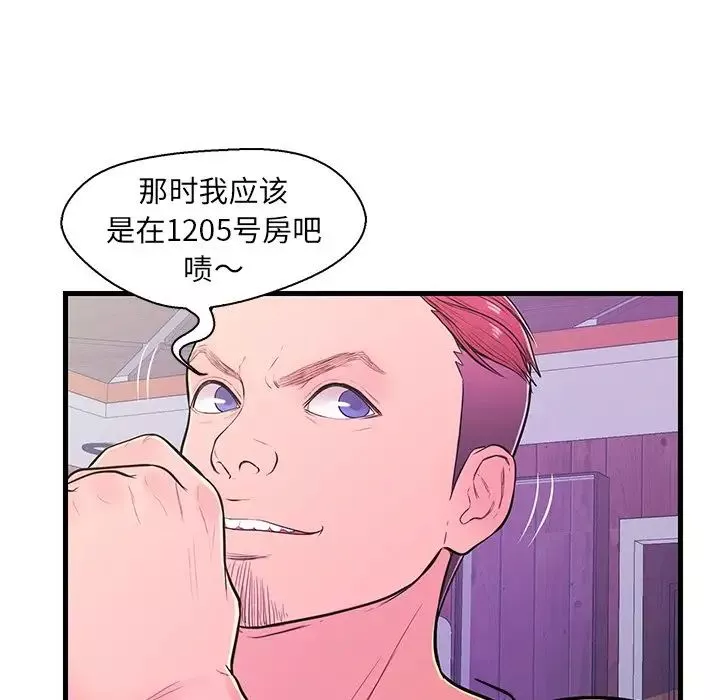 恋人配对-第11话 - 图片 53
