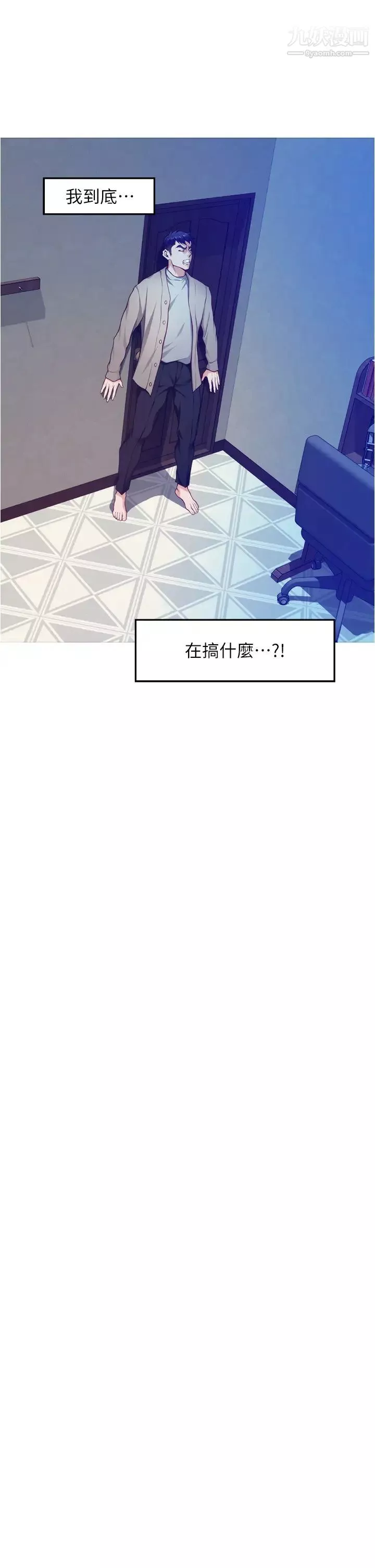 姊姊的房间-第14话-「做」给我看! - 图片 30