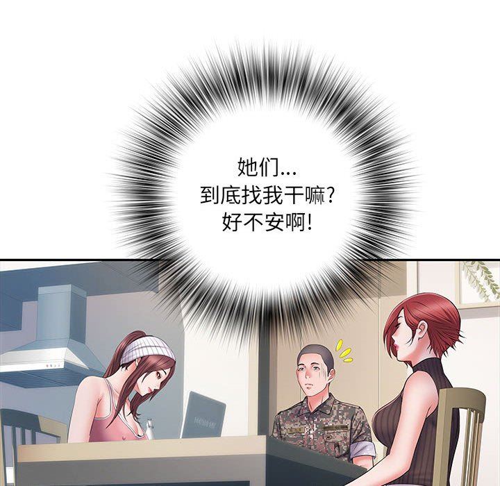 刺激的部队生活第20话