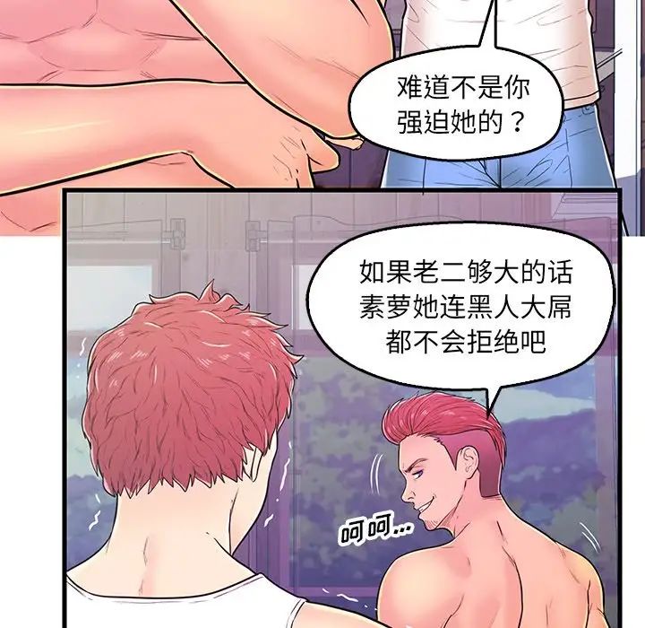 戀人配對第11话