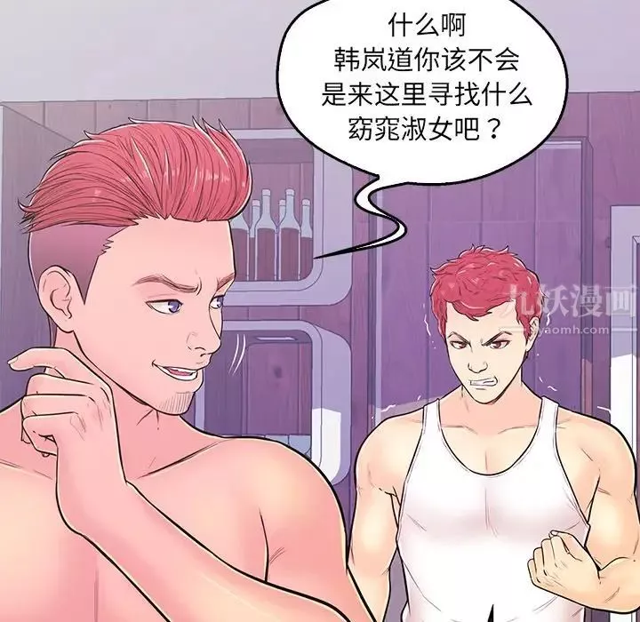 恋人配对-第11话 - 图片 59