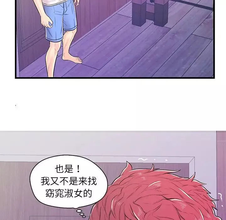 恋人配对-第11话 - 图片 64