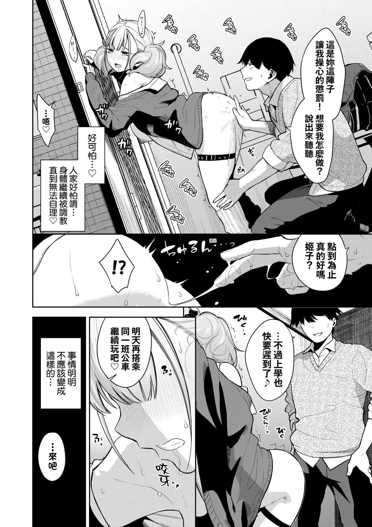 ノックアウト！！｜愛到讓妳臣服!![中國翻訳][DL版][魚山ケイジ]ノックアウト！！｜愛到讓妳臣服!![中國翻訳][DL版]