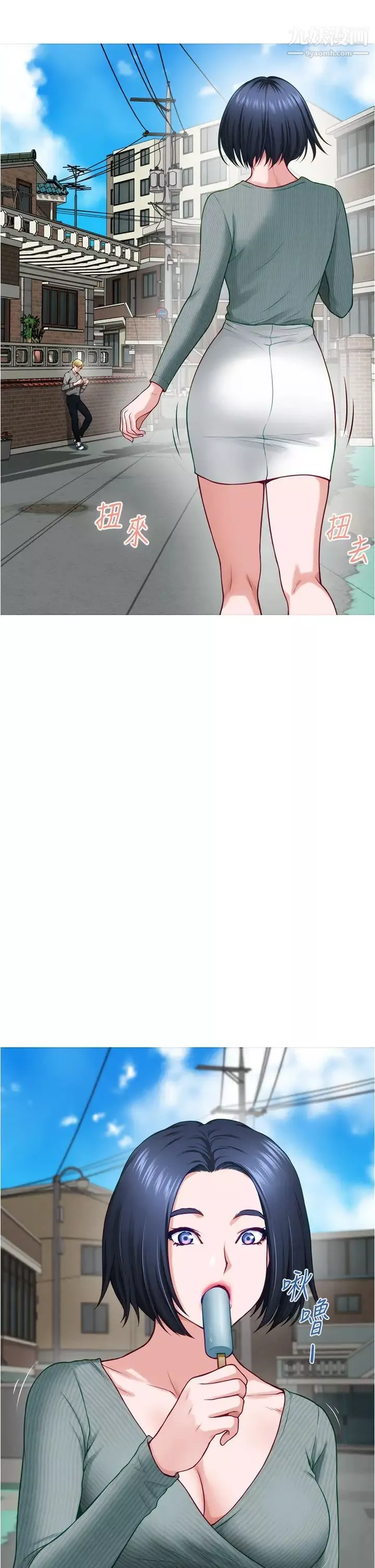 姊姊的房間第14話-「做」給我看!