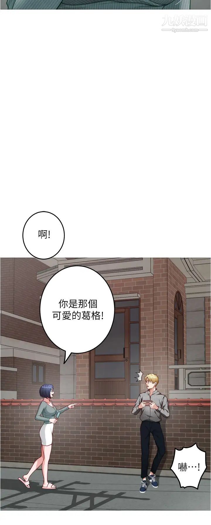 姊姊的房间第14话-「做」给我看!