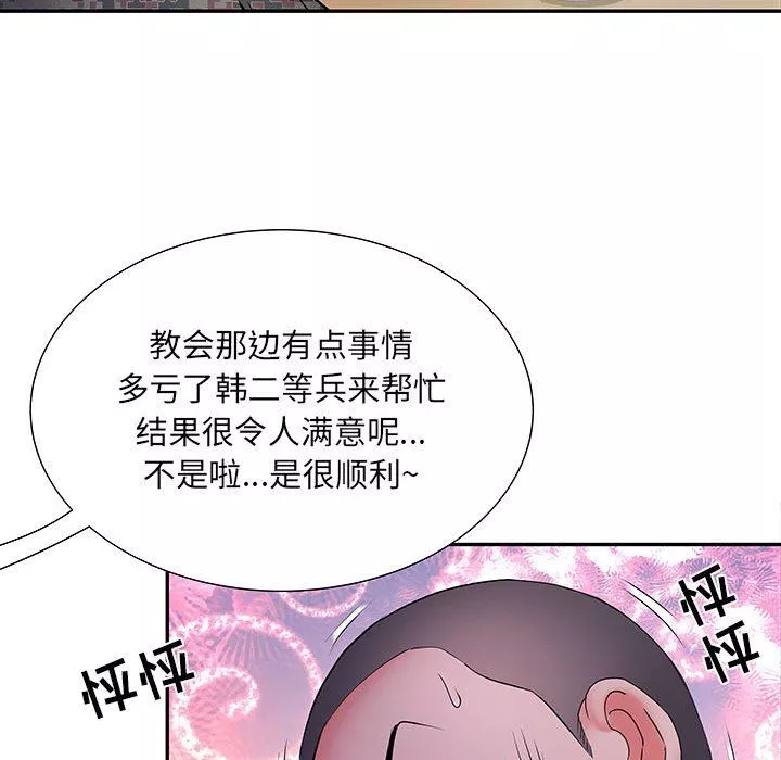 刺激的部队生活第20話