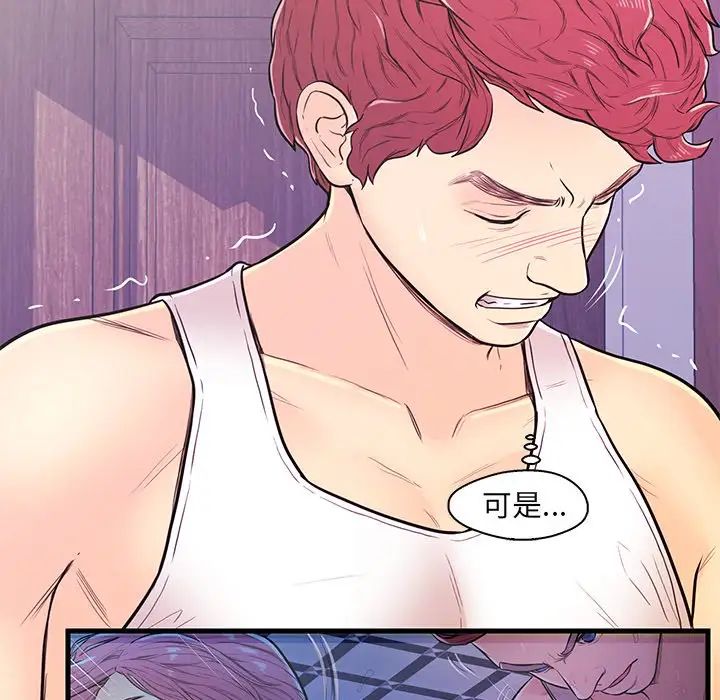 恋人配对第11话