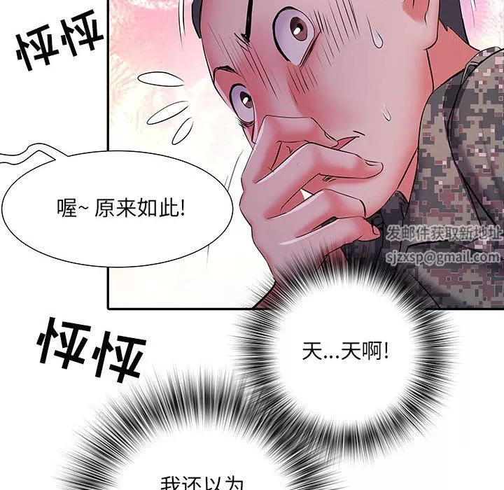 刺激的部队生活第20話