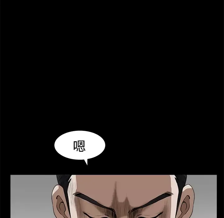 邻居-第9话 - 图片 122