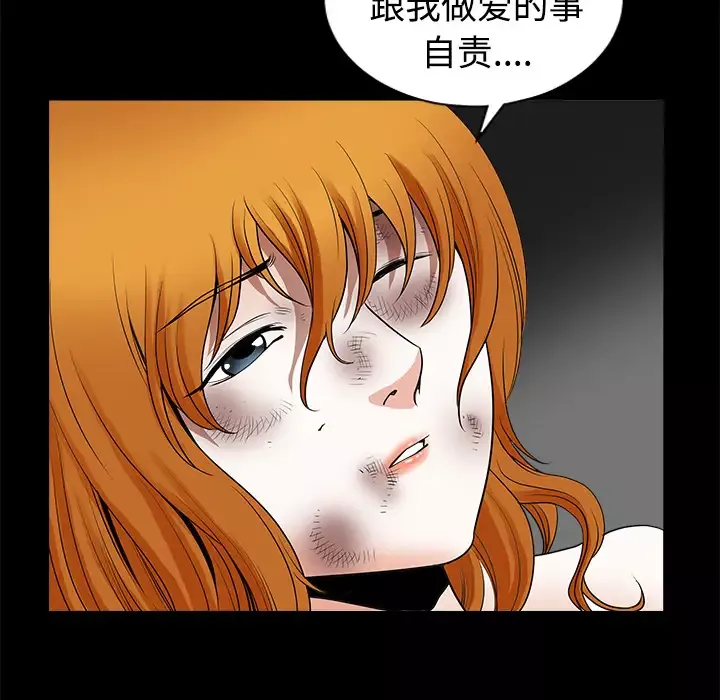 邻居-第9话 - 图片 121