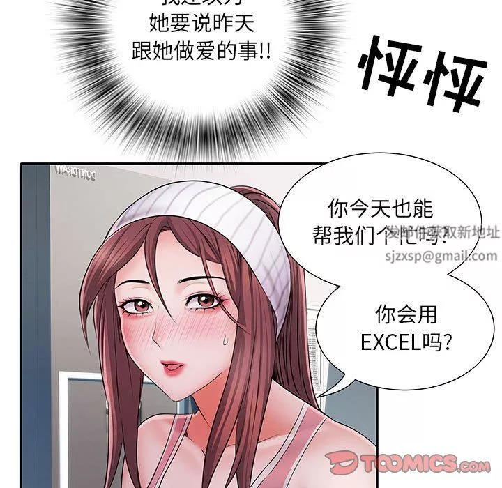 刺激的部队生活第20話