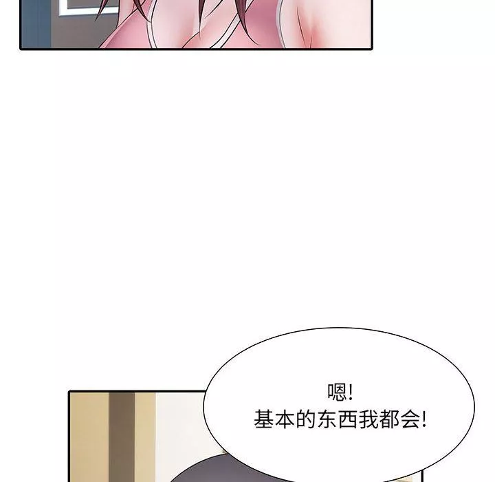 刺激的部队生活第20話