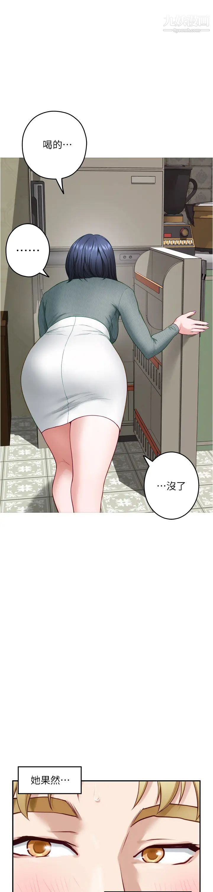 姊姊的房间第14话-「做」给我看!