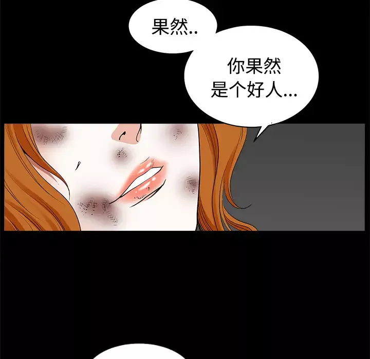 邻居-第9话 - 图片 124