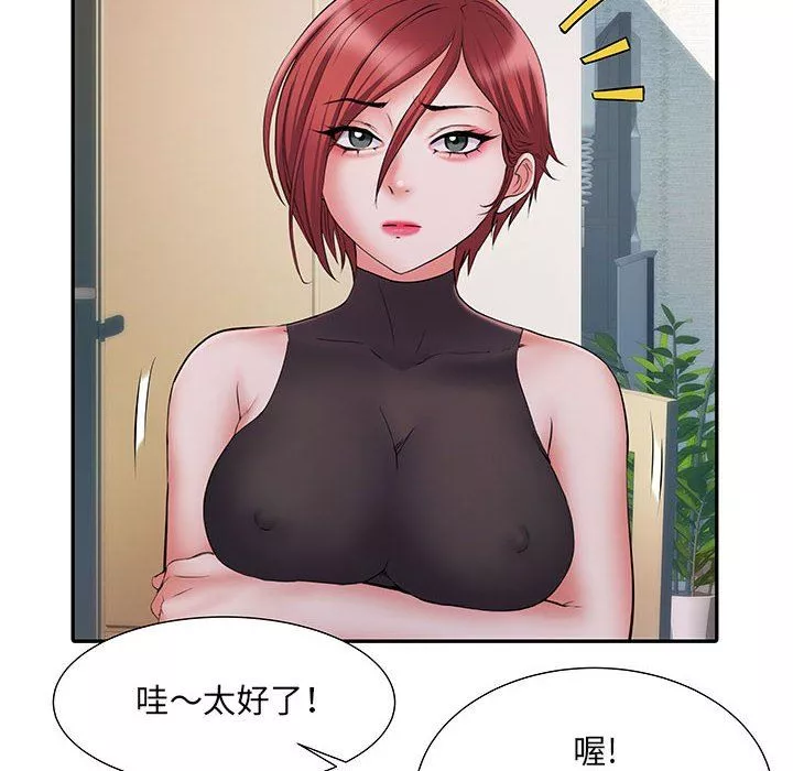 刺激的部队生活第20話