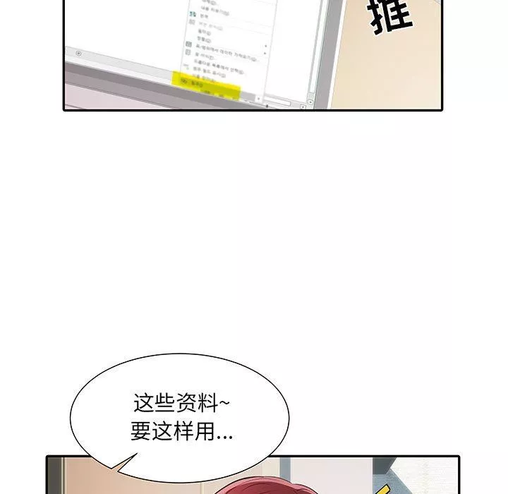 刺激的部队生活-第20话 - 图片 30