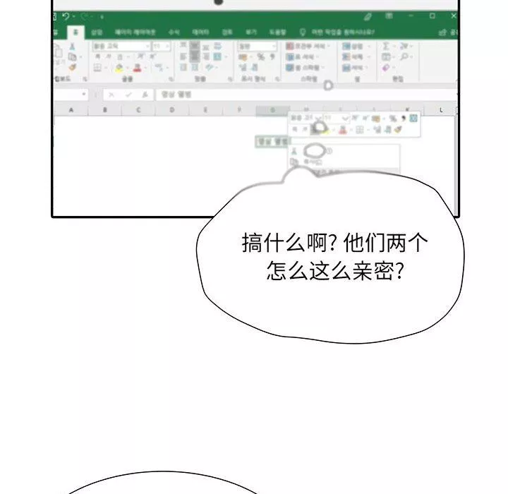 刺激的部队生活第20話