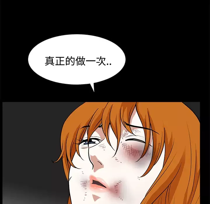 邻居-第9话 - 图片 130