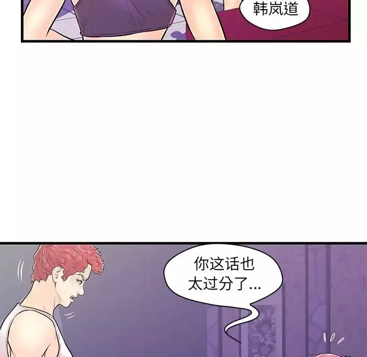 戀人配對第11话