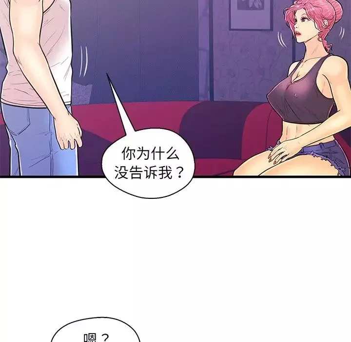 戀人配對第11话