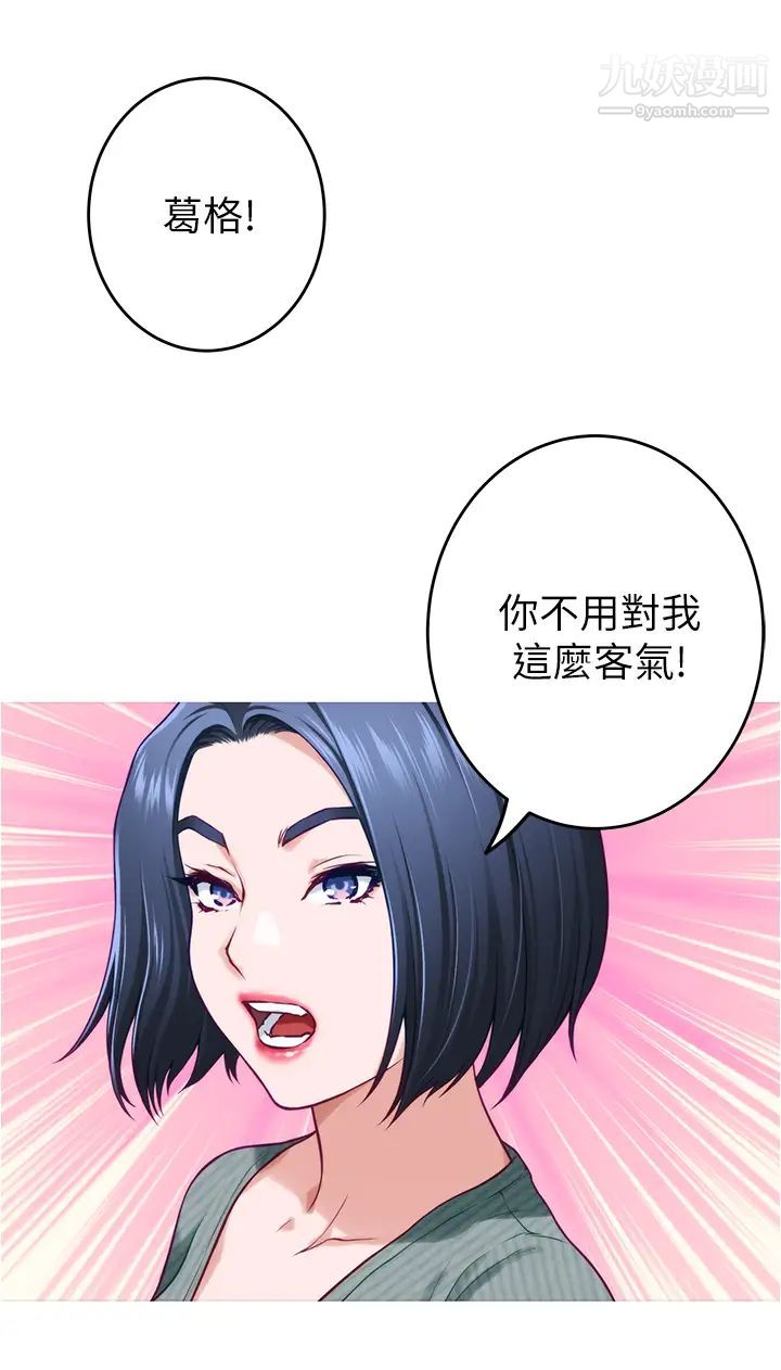 姊姊的房间第14话-「做」给我看!