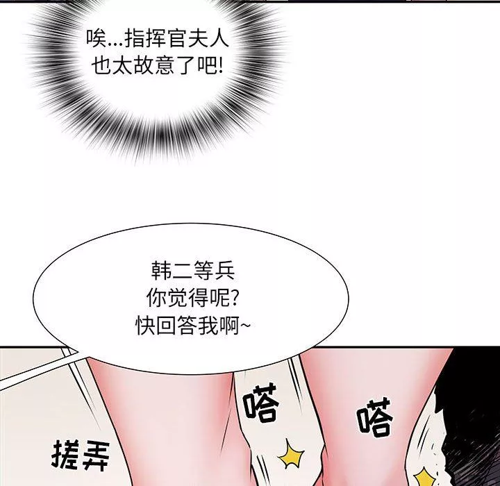 刺激的部队生活-第20话 - 图片 43