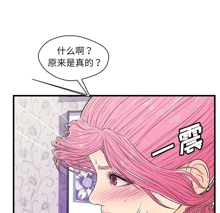 恋人配对-第11话 - 图片 83