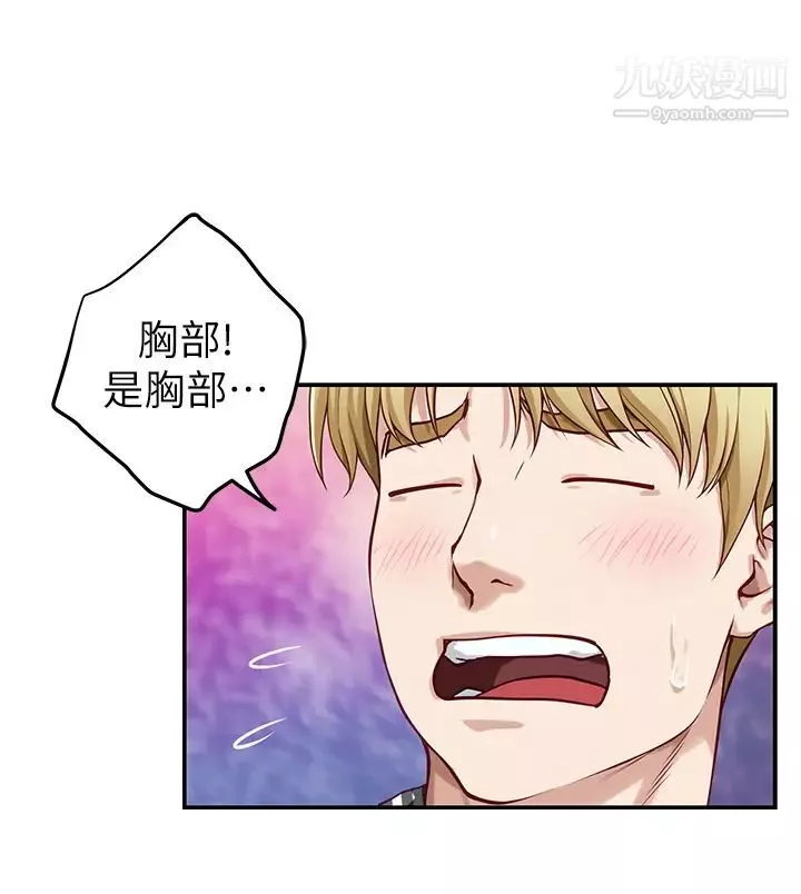 姊姊的房间-第14话-「做」给我看! - 图片 53