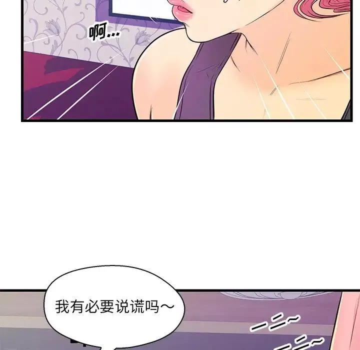 戀人配對第11话