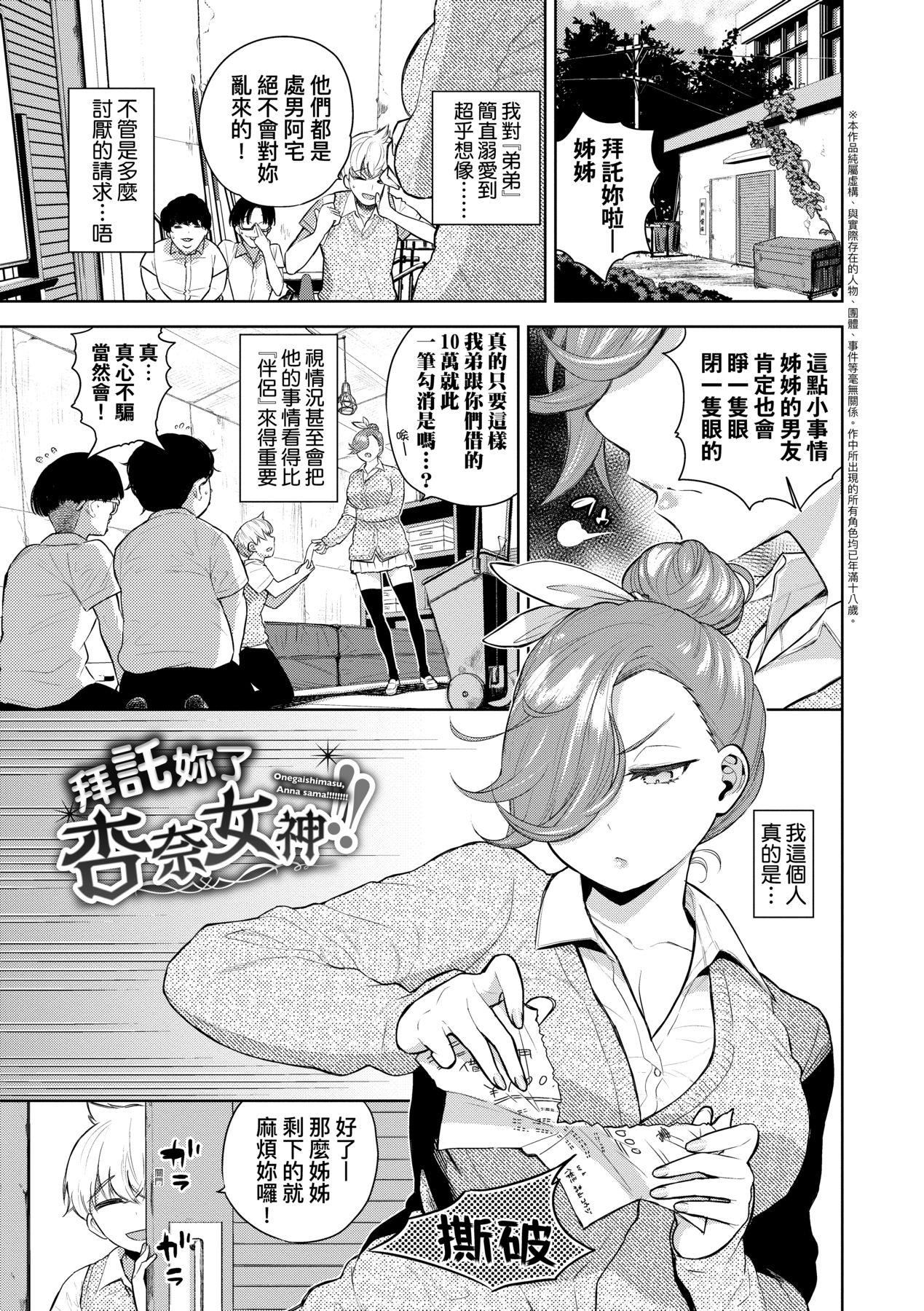 ノックアウト！！｜爱到让妳臣服!![中国翻訳][DL版][鱼山ケイジ]ノックアウト！！｜爱到让妳臣服!![中国翻訳][DL版]