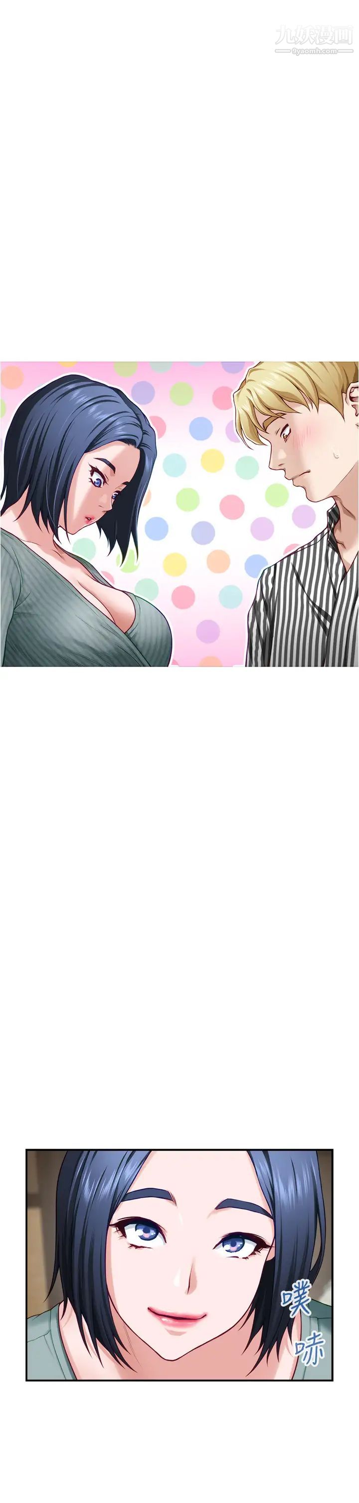 姊姊的房間第14話-「做」給我看!