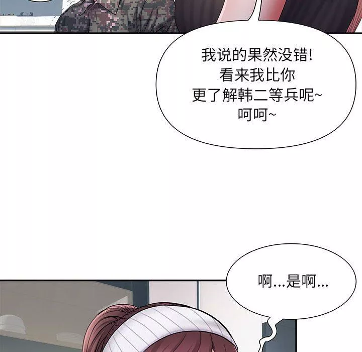 刺激的部队生活-第20话 - 图片 46