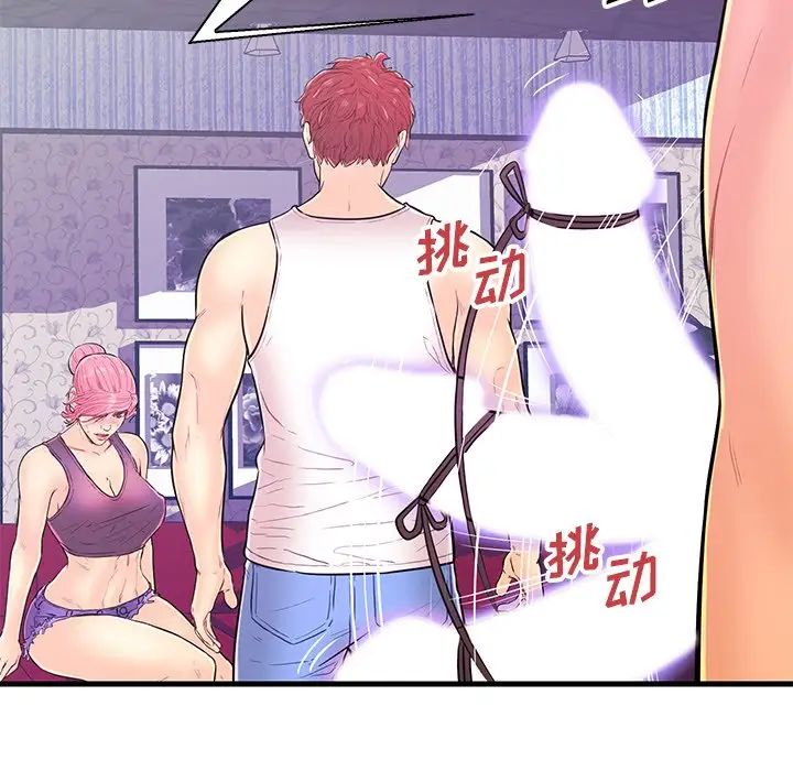 恋人配对第11话