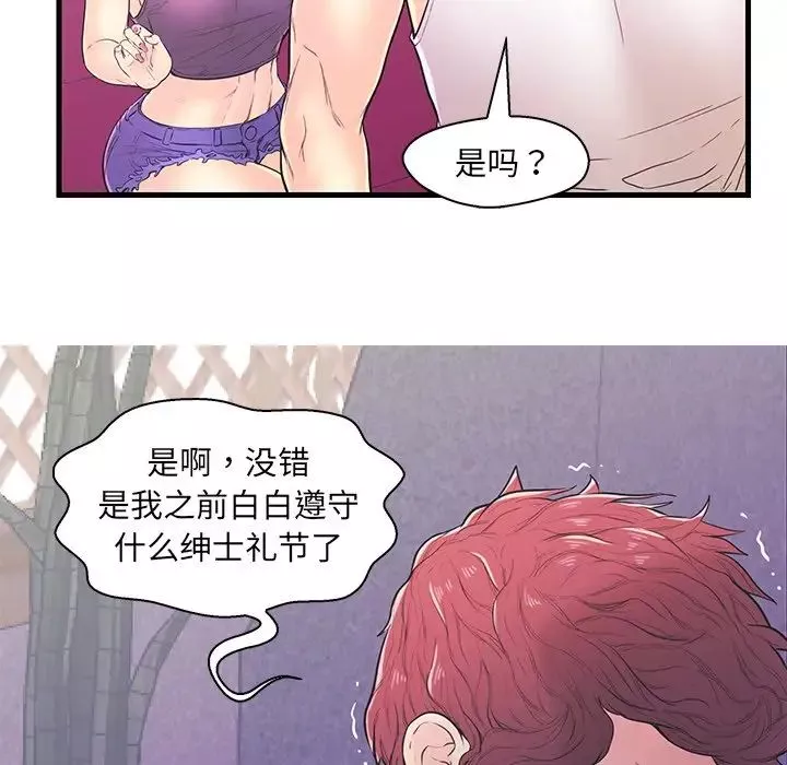 恋人配对-第11话 - 图片 87