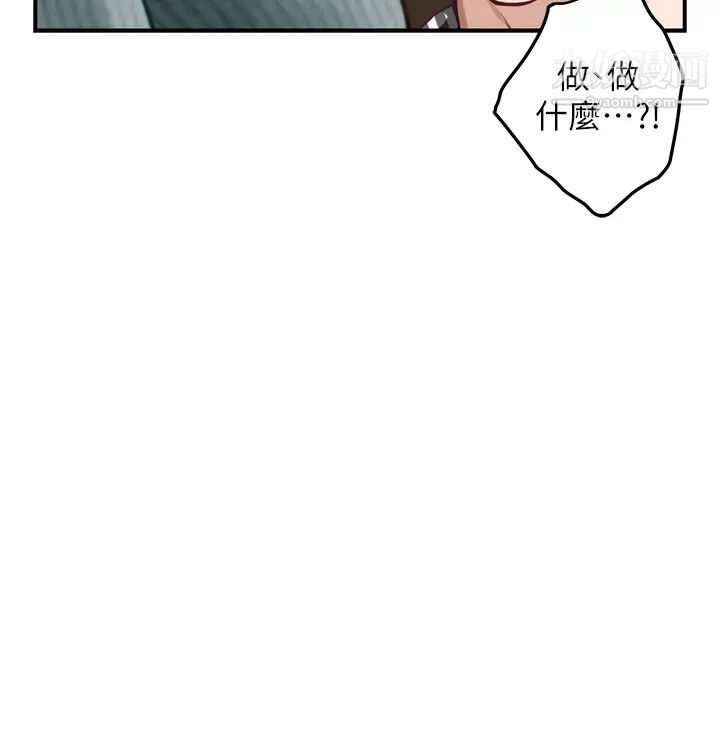 姊姊的房间第14话-「做」给我看!