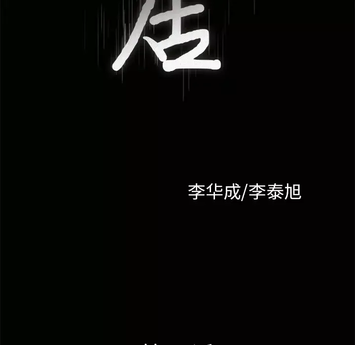邻居-第10话 - 图片 9