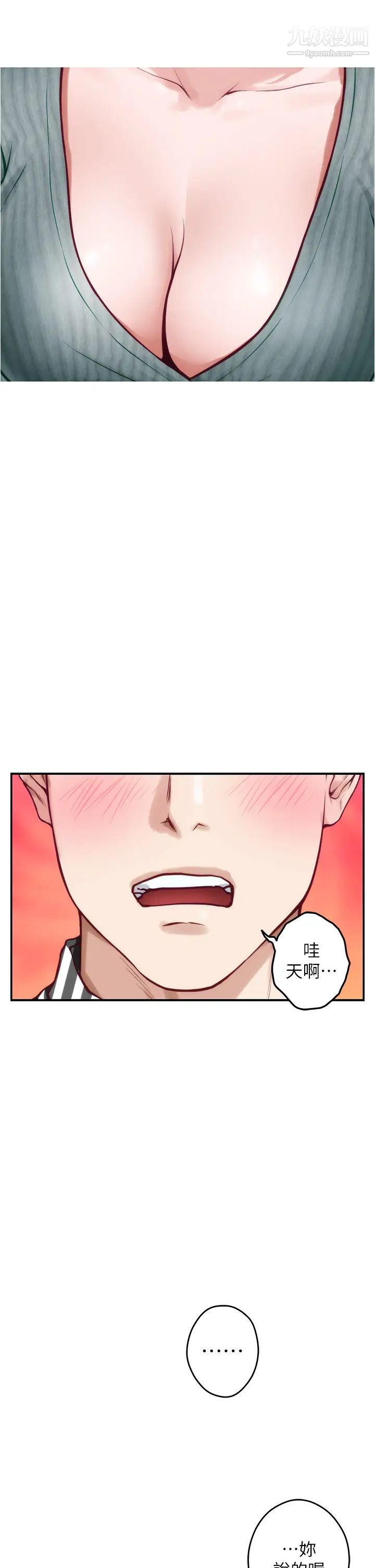 姊姊的房間第14話-「做」給我看!