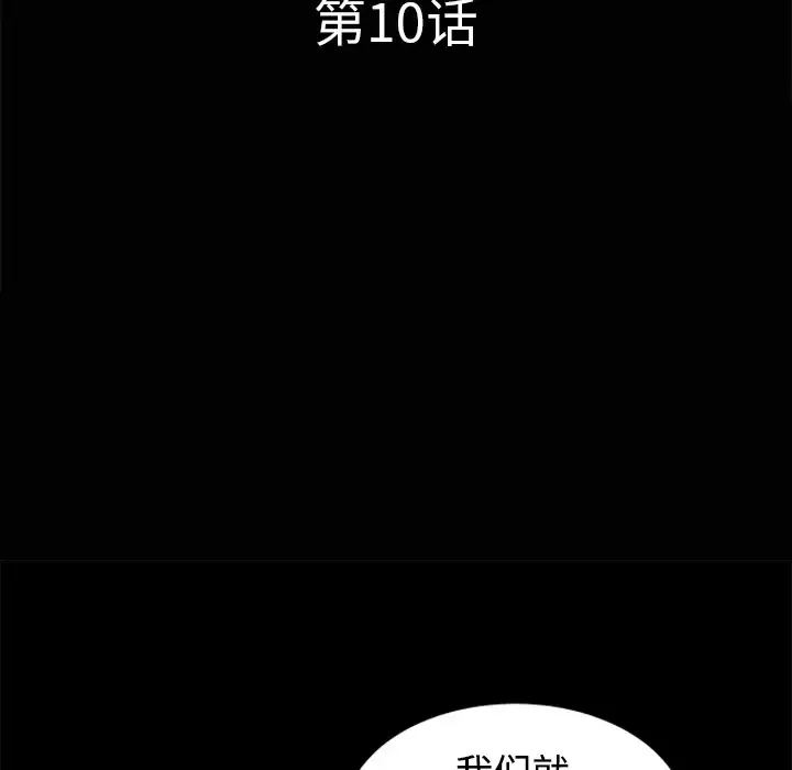 邻居第10话