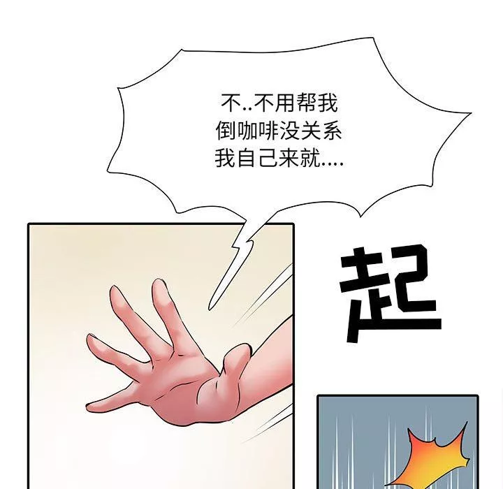 刺激的部队生活-第20话 - 图片 51