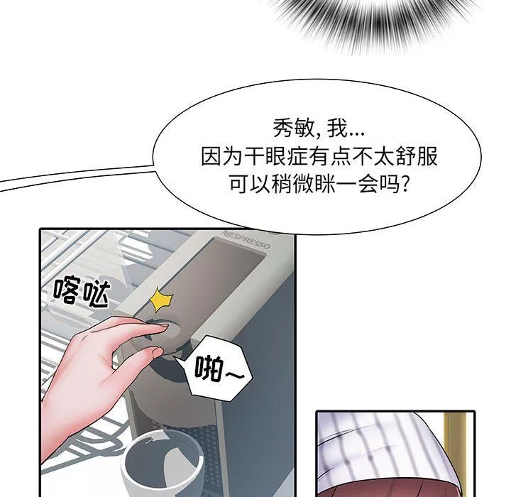 刺激的部队生活-第20话 - 图片 59