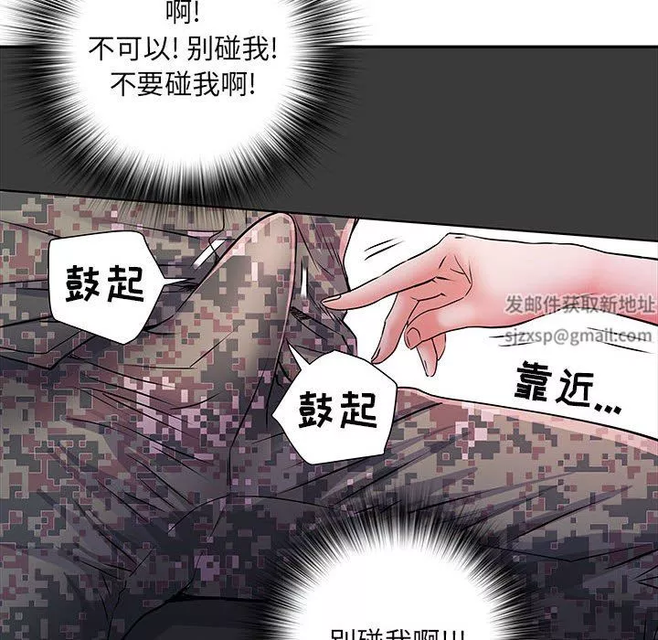 刺激的部队生活第20話