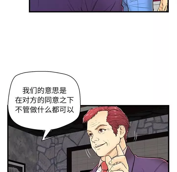 恋人配对-第12话 - 图片 12