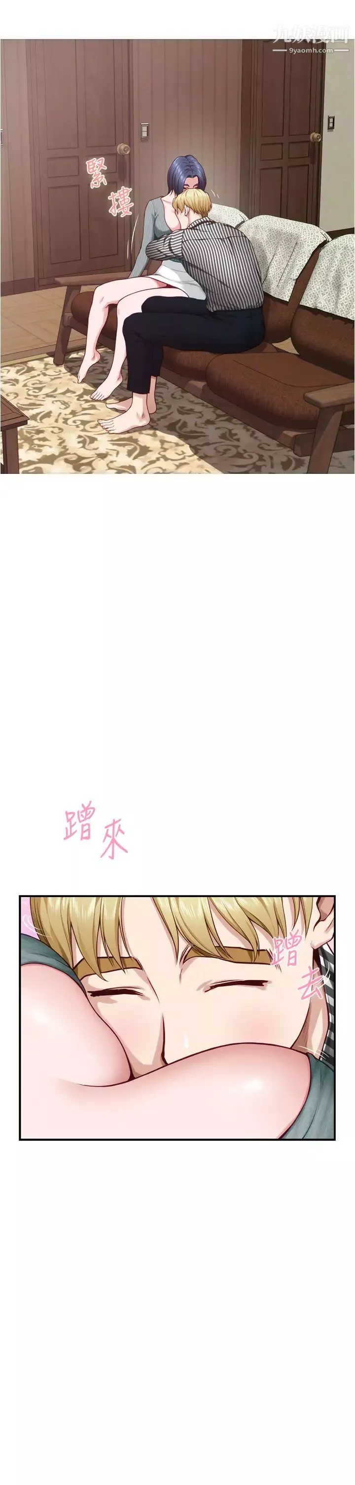 姊姊的房间-第15话-你是在找奶喝吗~? - 图片 7