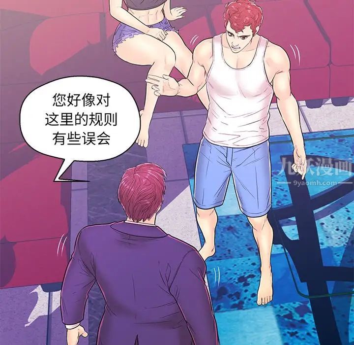 恋人配对第12话