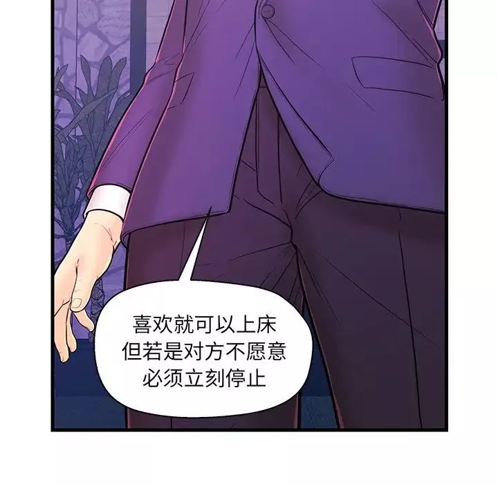 戀人配對第12话