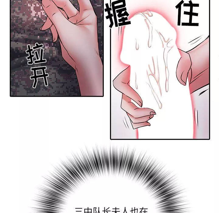 刺激的部队生活第20話