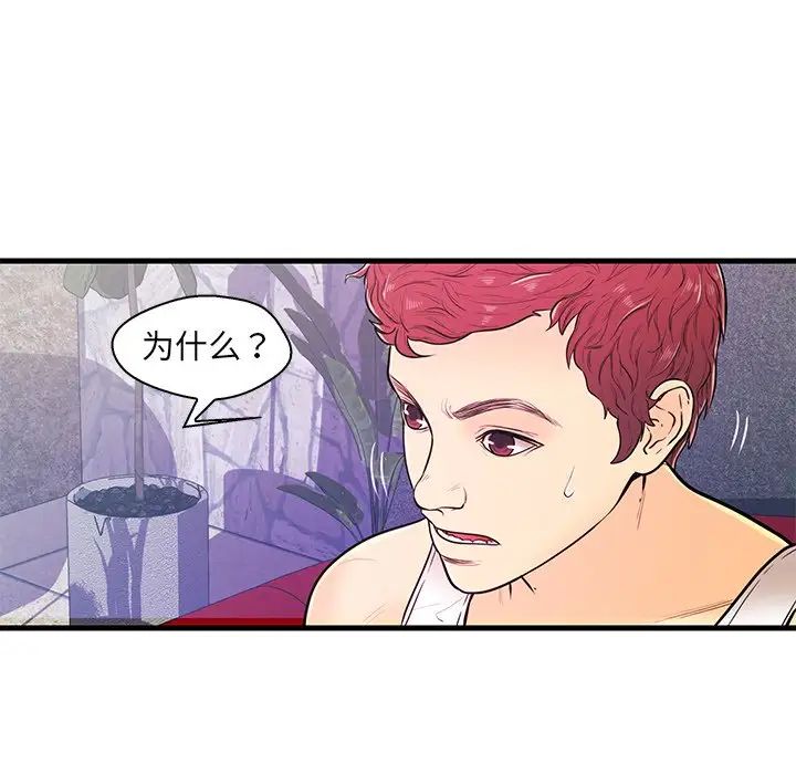 恋人配对第12话